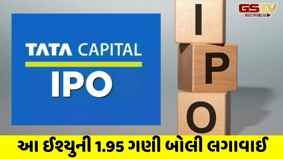 Tata Capital IPO: શેર્સની આજે થશે ફાળવણી,  BSE-NSE ઉપર સ્ટેટસ આ રીતે તપાસ કરી શકો છો