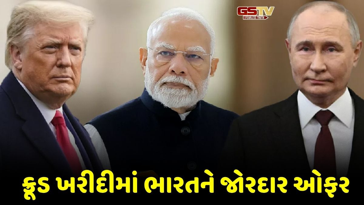 ટેરિફ મુદ્દે ટ્રમ્પનો દાવ ઊંધો પડ્યો! રશિયાથી ભારત ક્રૂડ ઓઈલની આયાત વધારશે
