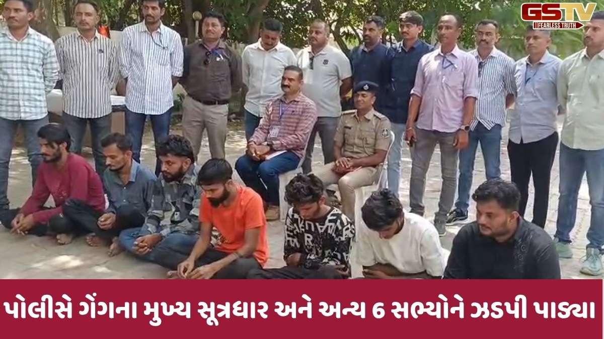 Devbhoomi Dwarka news: મીઠાપુર વિસ્તારની મહાકાલ ગેંગનો પર્દાફાશ
