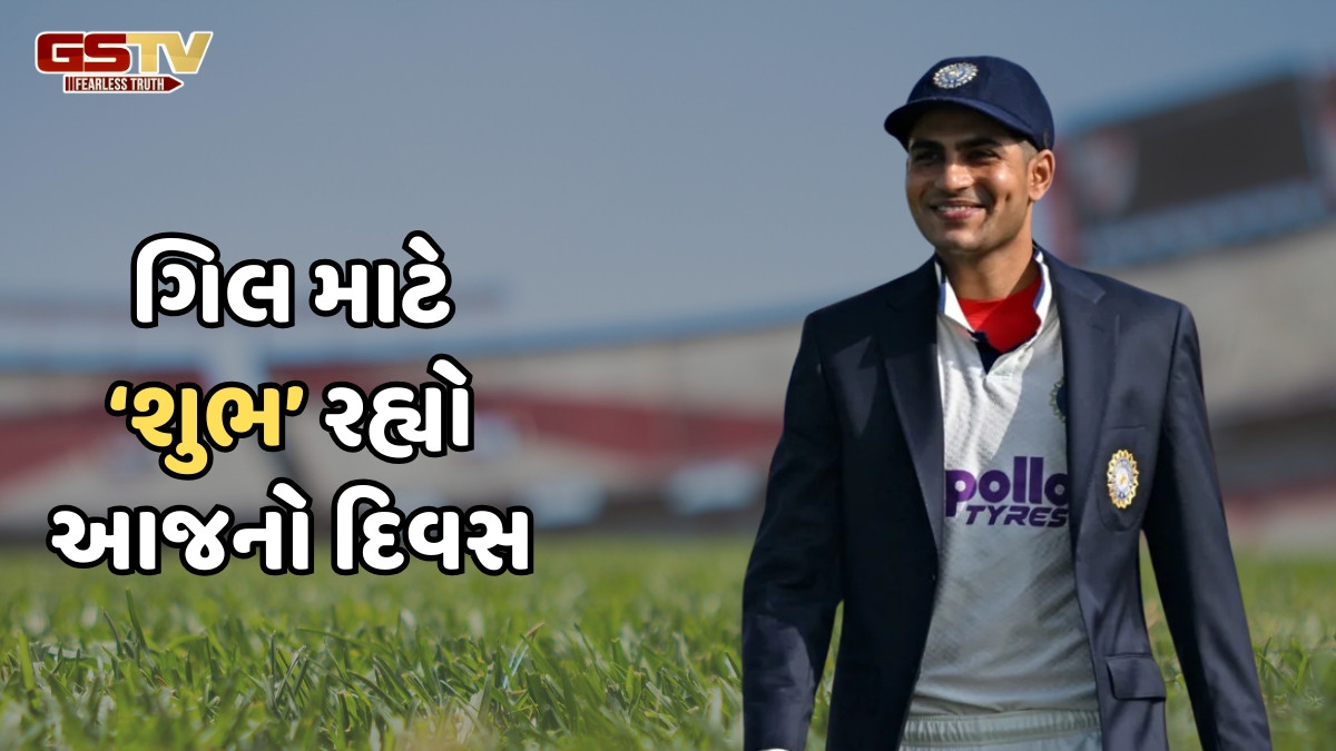 IND vs WI / ગિલની કેપ્ટનશિપ હેઠળ પહેલીવાર થયું આવું, 6 ટેસ્ટ પછી આવ્યો આ 'શુભ' દિવસ