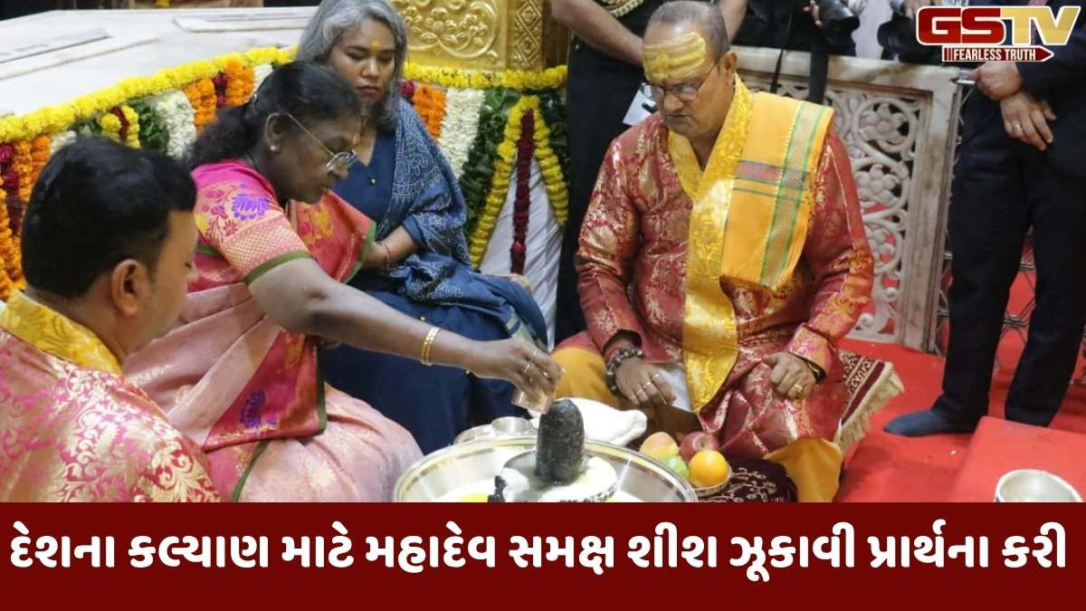Gir somnath news: રાષ્ટ્રપતિ શ્રીમતી દ્રૌપદી મુર્મૂએ પ્રથમ જ્યોતિર્લિંગ સોમનાથ મહાદેવના દર્શન કરી ધન્યતા અનુભવી