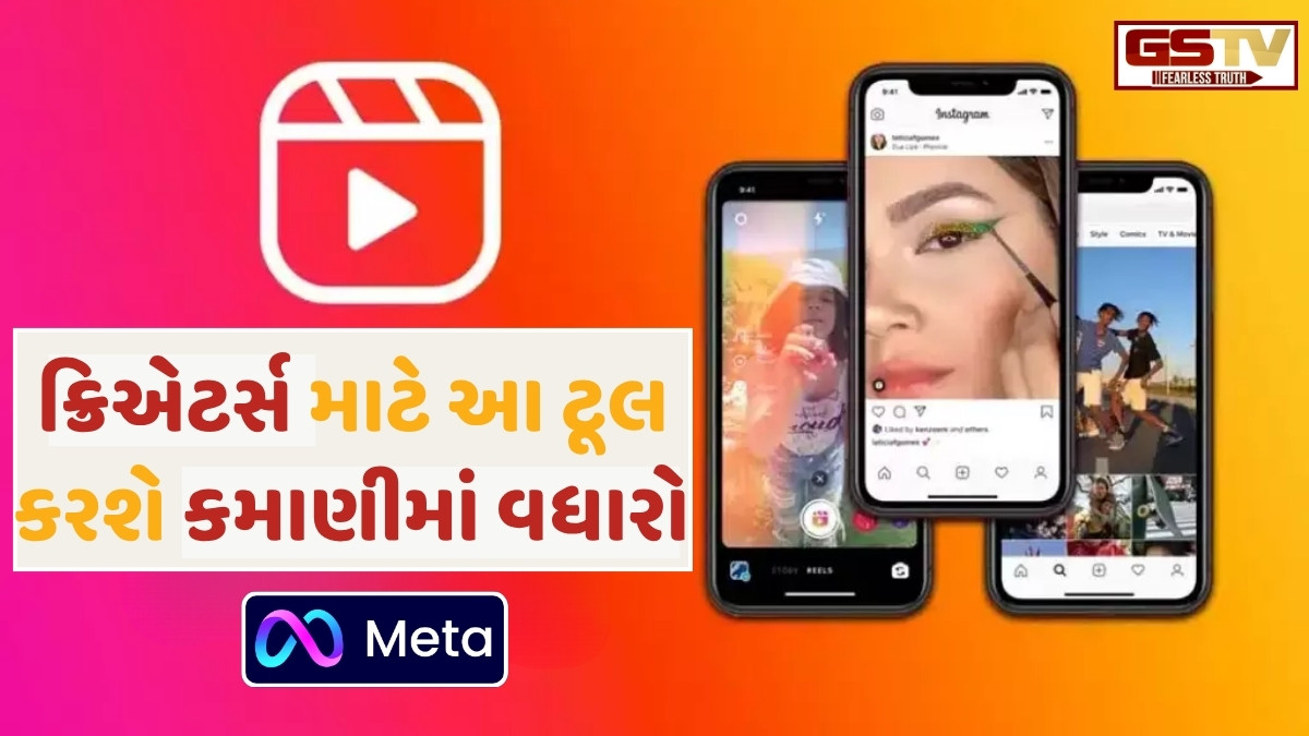 Tech News: હવે હિન્દીમાં બનાવો રીલ્સ અને પહોંચો ગ્લોબલ ઓડિયન્સ સુધી, મેટાએ લોંચ કર્યું નવું ફીચર