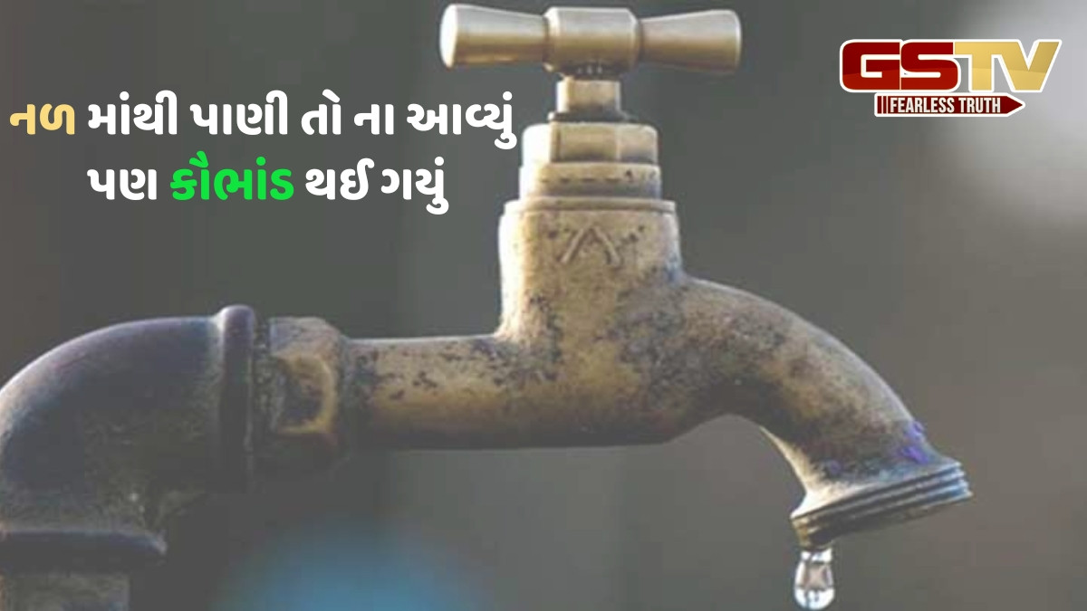 નલ સે જલ યોજનામાં મોટું કૌભાંડ, 6 જિલ્લામાં ભ્રષ્ટાચારની 18 ફરિયાદથી મચ્યો ખળભળાટ
