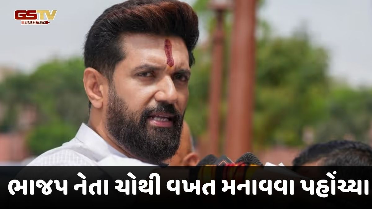 Bihar Election: 'જ્યાં સુધી PM મોદી છે...', NDAમાં સીટ વહેંચણી મુદ્દે ચિરાગ પાસવાનનું મોટું નિવેદન