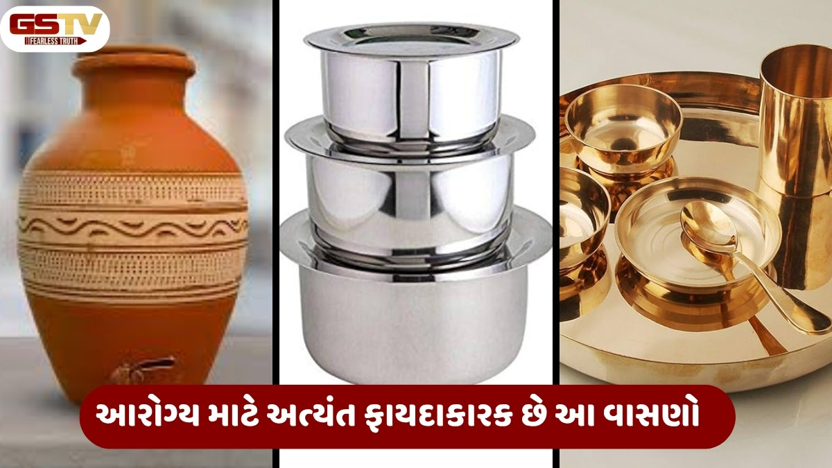 Health Tips : માટીથી લઈ પિત્તળ સુધી, જાણો કયું વાસણ આરોગ્ય માટે અતિ લાભદાયી?