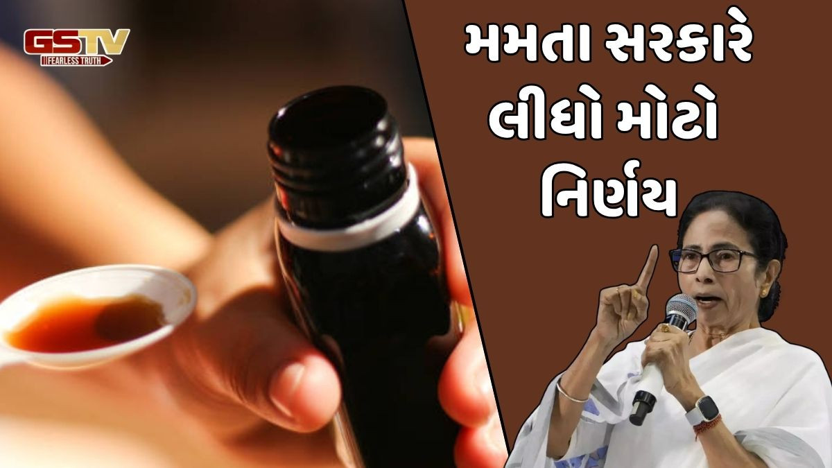 કોલ્ડ્રિંક કફ સિરપ સામે પ્રતિબંધ: મધ્યપ્રદેશમાં બાળકોના મોત બાદ મમતા સરકારનો મોટો નિર્ણય