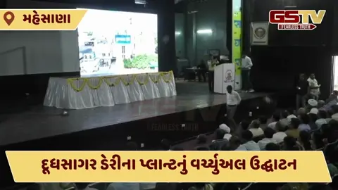 Video: મહેસાણાને મોટી ભેટ, PM મોદીએ દૂધસાગર ડેરીના બે વિશાળ પ્લાન્ટનું કર્યું વર્ચ્યુઅલ ઉદ્ઘાટન