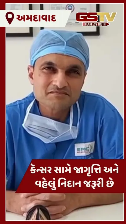 VIDEO: ફેફસાના કૅન્સરમાં AI ટેક્નોલૉજીથી જલ્દી નિદાન કરવામાં સફળતા