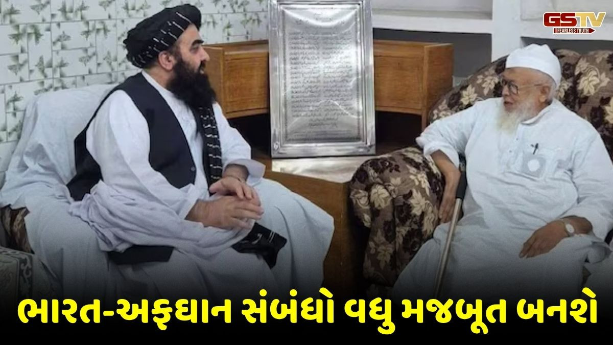 'અફઘાનિસ્તાનમાંથી કોઈ આતંકવાદી ભારત નહીં આવે', મૌલાના અરશદ મદનીની મુલાકાત બાદ મુત્તાકીનું નિવેદન
