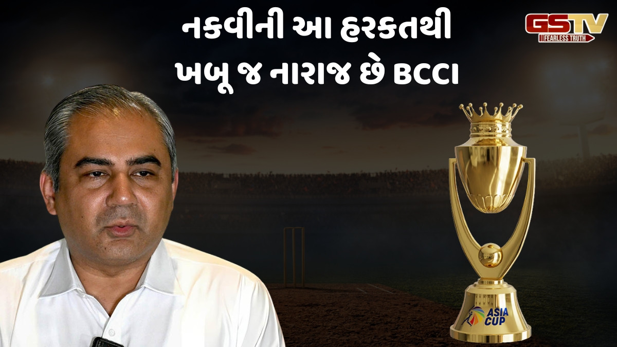 Asia Cup 2025 / મોહસીન નકવીએ હવે પાર કરી બધી હદ, એશિયા કપ ટ્રોફી સાથે કર્યું આ કામ