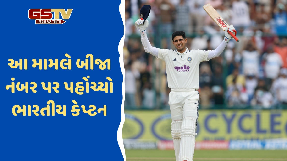 IND vs WI / વિરાટ કોહલી જે ન કરી શક્યો તે શુભમન ગિલે કરી દેખાડ્યું, સદી ફટકારતા જ બનાવ્યો રેકોર્ડ