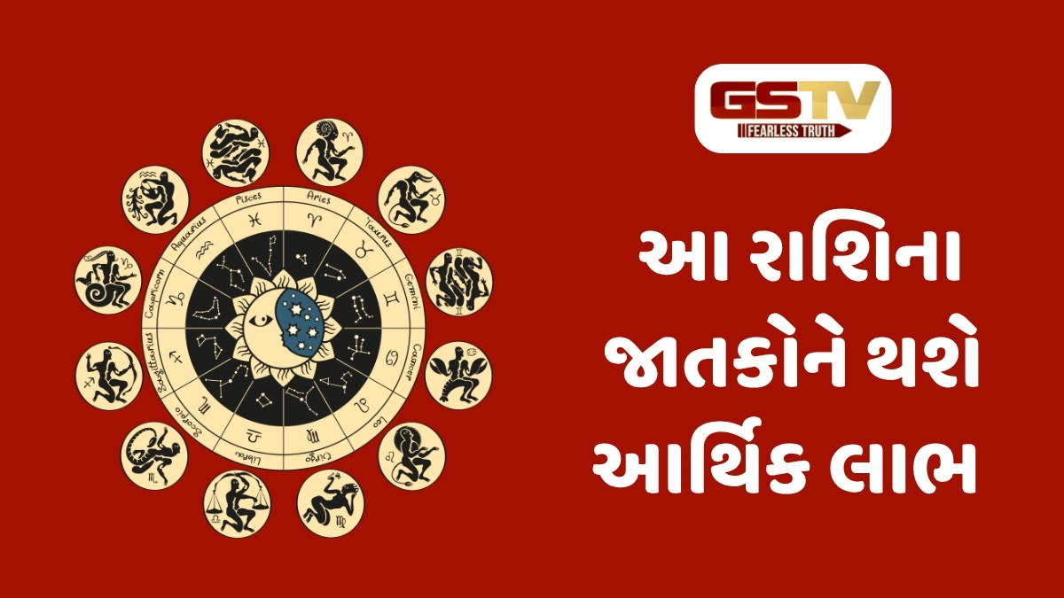 11 ઓક્ટોબરનું 2025, શનિવારનું રાશિફળ, આ રાશિના જાતકોને નોકરી-ધંધામાં થશે વિશેષ લાભ