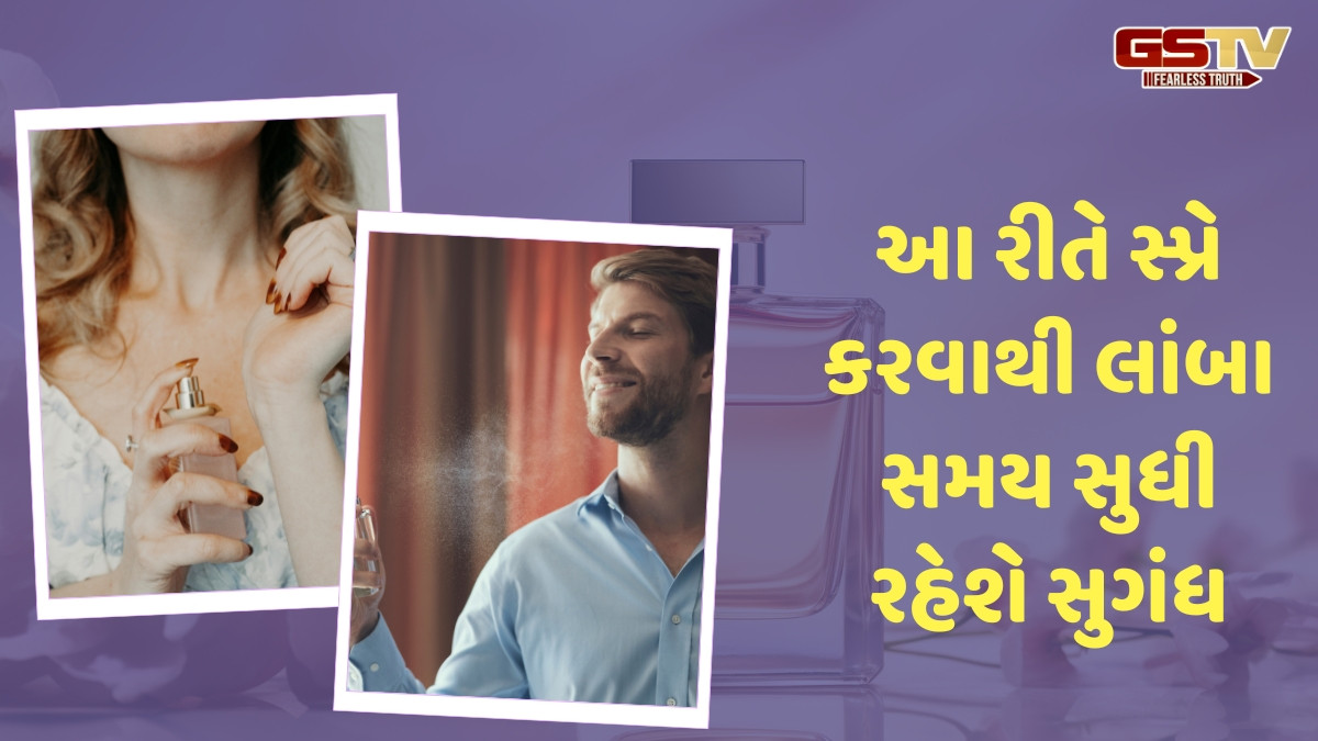 શું તમે જાણો છો પરફ્યુમ લગાવવાની સાચી રીત? દિવસભર સુગંધિત રહેવા માટે અપનાવો આ ટિપ્સ