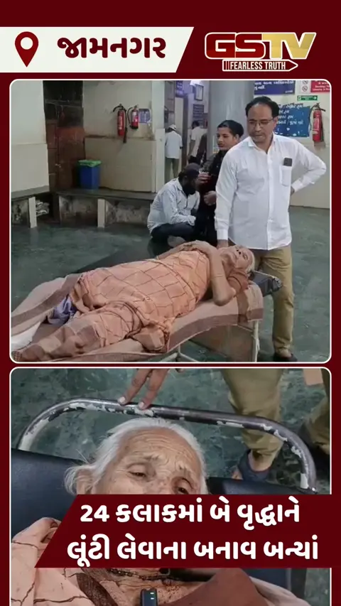 VIDEO: લૂંટારૂઓ બેફામ બનતા જામનગર શહેર અને જિલ્લામાં કાયદો વ્યવસ્થાની સ્થિતિ કથળી