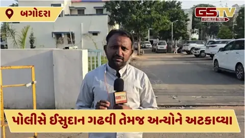 Botad news: બોટાદ કિસાન મહાપંચાયતમાં જતા AAP પ્રદેશ અધ્યક્ષ ઈસુદાન ગઢવીને પોલીસે રોક્યા