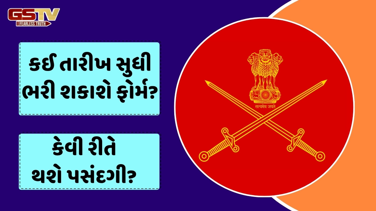 JOB / સેનામાં ક્લાર્ક અને MTS સહિતની જગ્યાઓ પર થશે ભરતી, 10 અને 12 પાસ ઉમેદવારો પણ કરી શકશે અરજી