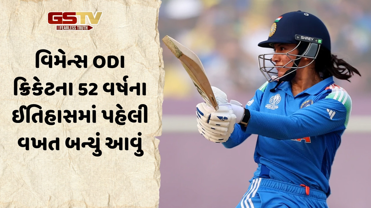 IND-W vs AUS-W / સ્મૃતિ મંધાનાએ હાંસલ કરી ઐતિહાસિક સિદ્ધિ, આ કારનામું કરનાર પહેલી ખેલાડી બની