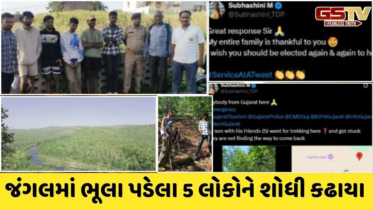 Narmada news : તેલંગણાના 5 પ્રવાસીઓ ઝરવાણીના જંગલમાં ભૂલા પડયાં, પોલીસ-વન વિભાગે કલાકોમાં રૅસ્ક્યૂ કર્યું