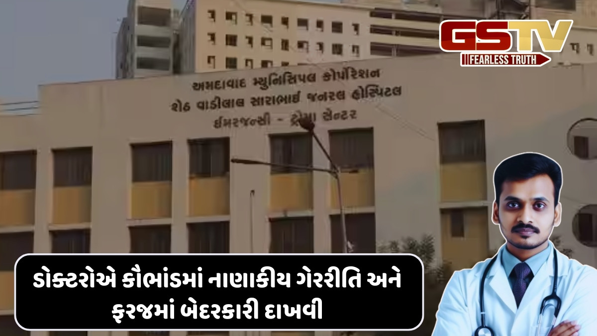 Ahmedabdad news:  V.S. કલિનિકલ રીસર્ચ કૌભાંડ મામલો, ડો. મનીષ પટેલ, ડો.દેવાંગ રાણા સહીતના આરોપીઓ સામે ચાર્જશીટ રીપોર્ટ