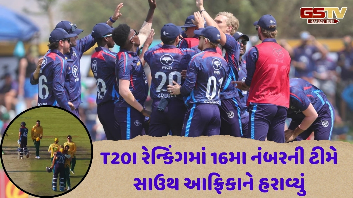 T20Iના ઈતિહાસમાં સર્જાયો સૌથી મોટો અપસેટ, નામિબિયાએ સાઉથ આફ્રિકાને રોમાંચક મેચમાં હરાવ્યું