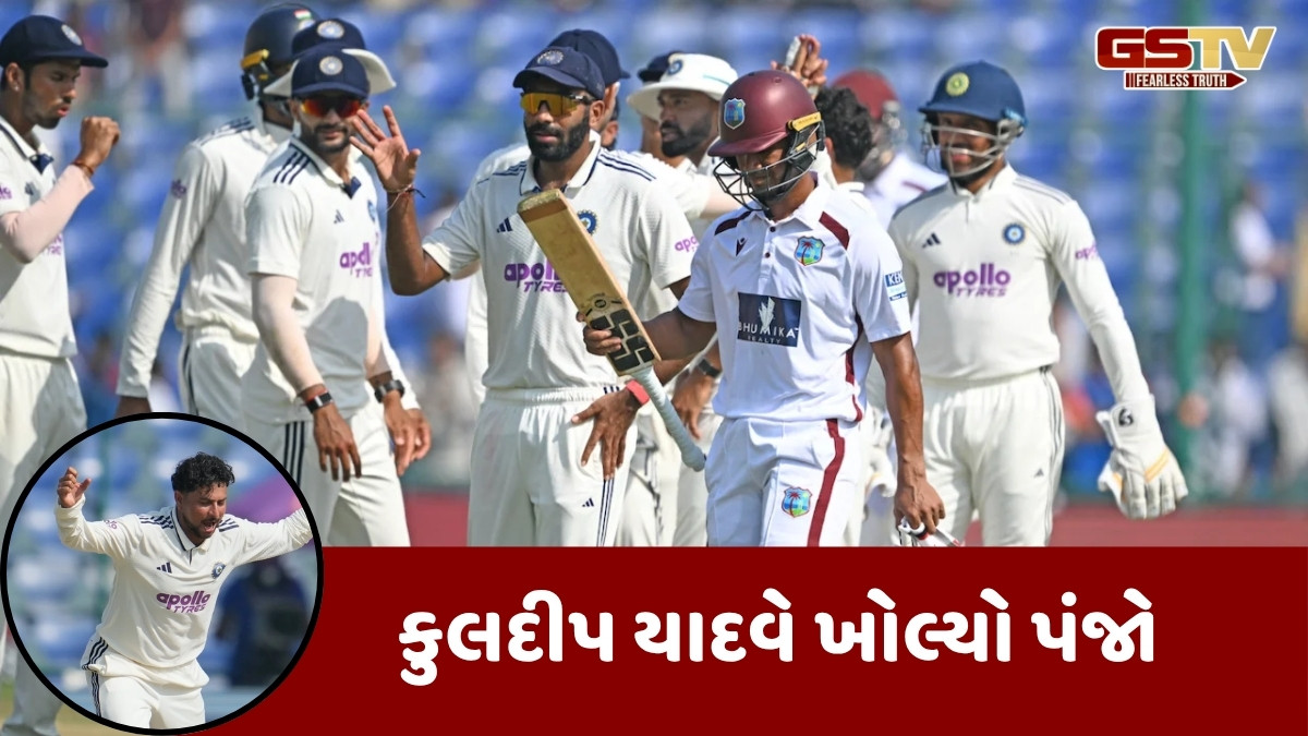 IND vs WI / 248 પર સમેટાઈ વેસ્ટ ઈન્ડિઝ, ભારત 270 રનથી આગળ; વિન્ડિઝ ટીમને આપ્યું ફોલોઓન