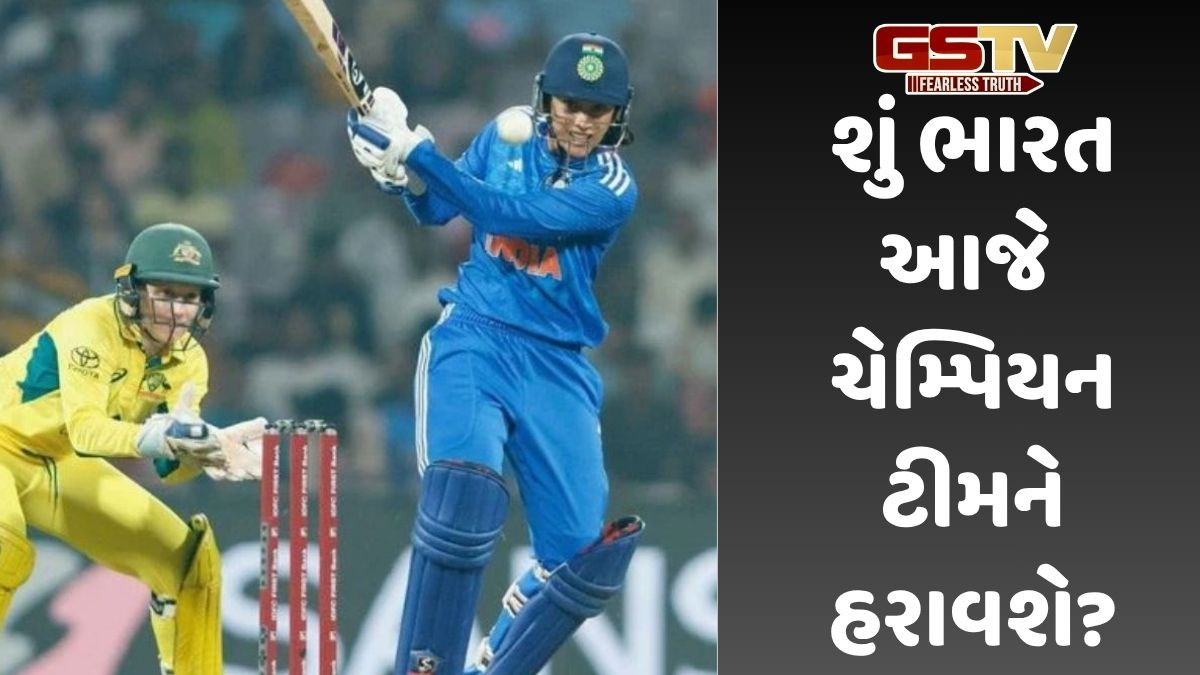 IND w vs AUS w: ટોસ જીત્યું ઓસ્ટ્રેલિયા, ભારત પહેલા બેટિંગ કરશે