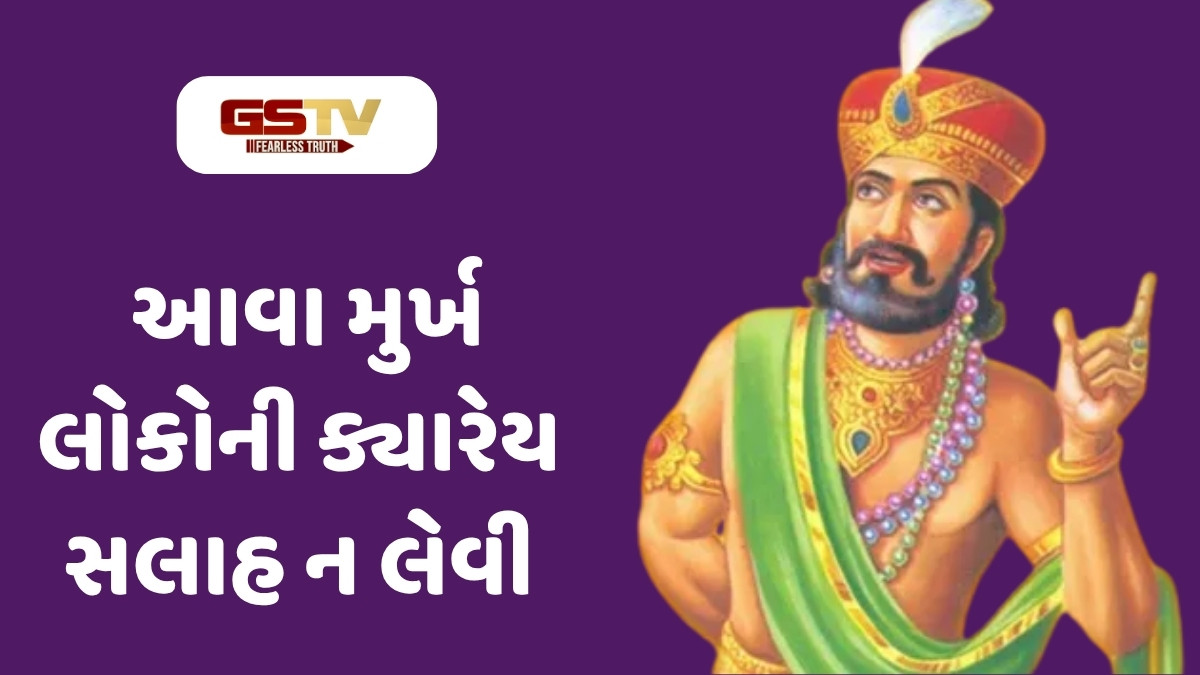 Vidur Niti: આવા મૂર્ખ લોકોની ક્યારેય સલાહ ન લેવી, અન્યથા જીવનમાં પસ્તાવો સિવાય કઈ જ નહીં મળે