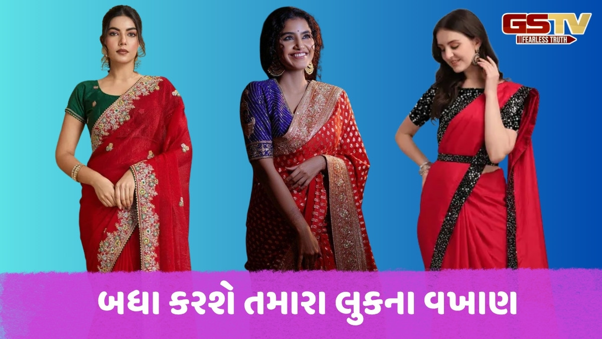 Diwali 2025 / દિવાળીના દિવસે રેડ સાડી પહેરી રહ્યા હોવ, તો તેની સાથે આ કોન્ટ્રાસ્ટિંગ બ્લાઉઝ આપશે પરફેક્ટ લુક