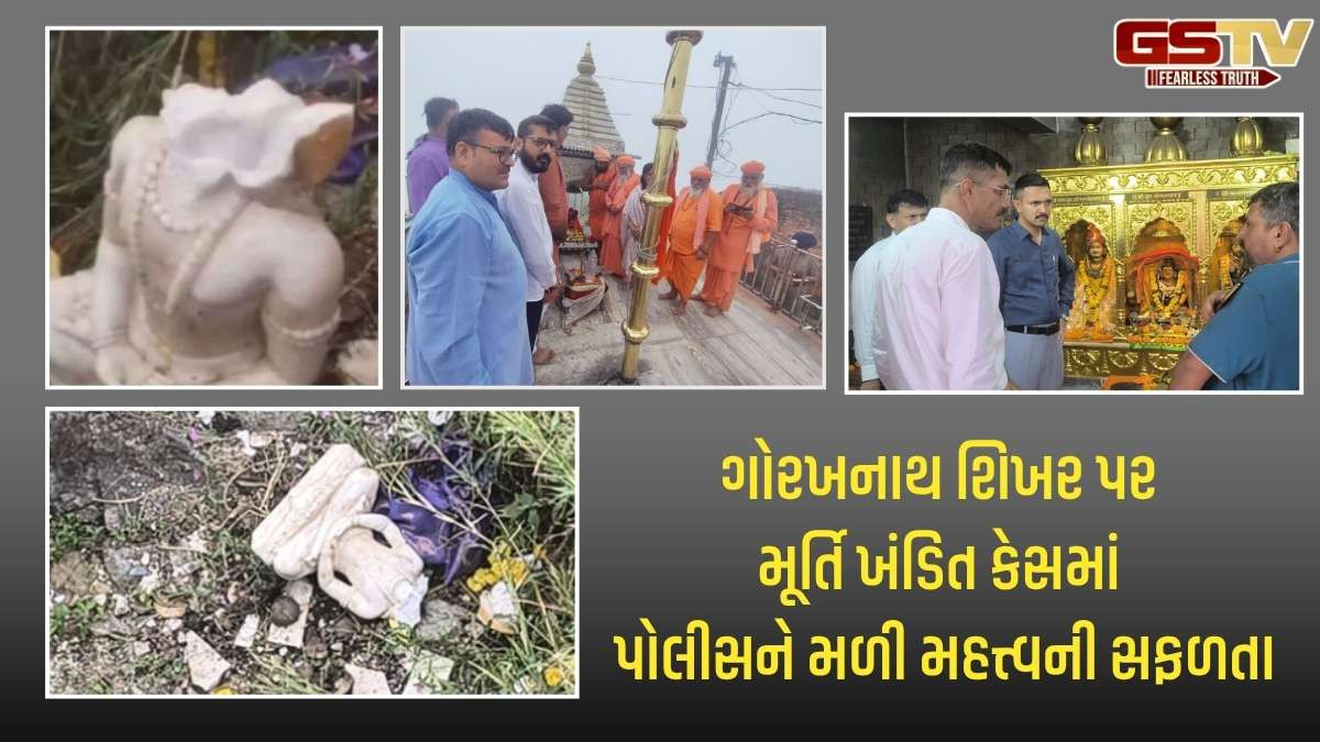 Junagadh news: ગિરનાર પર્વત પર મંદિરમાં તોડફોડ અને મૂર્તિ ખંડિત કરનાર 2 આરોપીની ધરપકડ