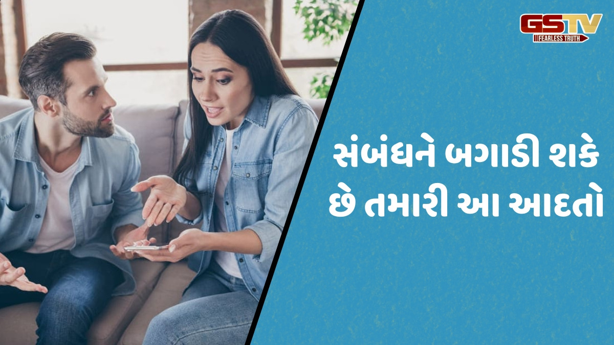 Relationship Tips / પાર્ટનર માટે ઓવર પઝેસિવ હોવાથી સંબંધમાં પડી શકે છે તિરાડ, તમારી જાતમાં કરો આ ફેરફાર