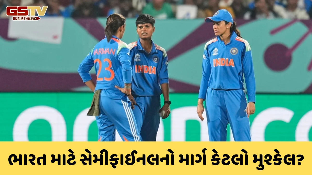 Women's World Cup 2025 / સતત 2 મેચ હાર્યા બાદ હવે સેમીફાઈનલમાં કેવી રીતે પહોંચશે ટીમ ઈન્ડિયા? જાણો સમીકરણ