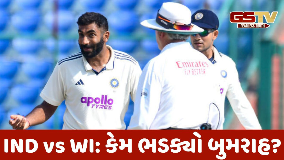IND vs WI દિલ્હી ટેસ્ટ: એમ્પાયર સામે બુમરાહ બોલ્યો, 'તમને ખબર છે એ આઉટ હતો...'