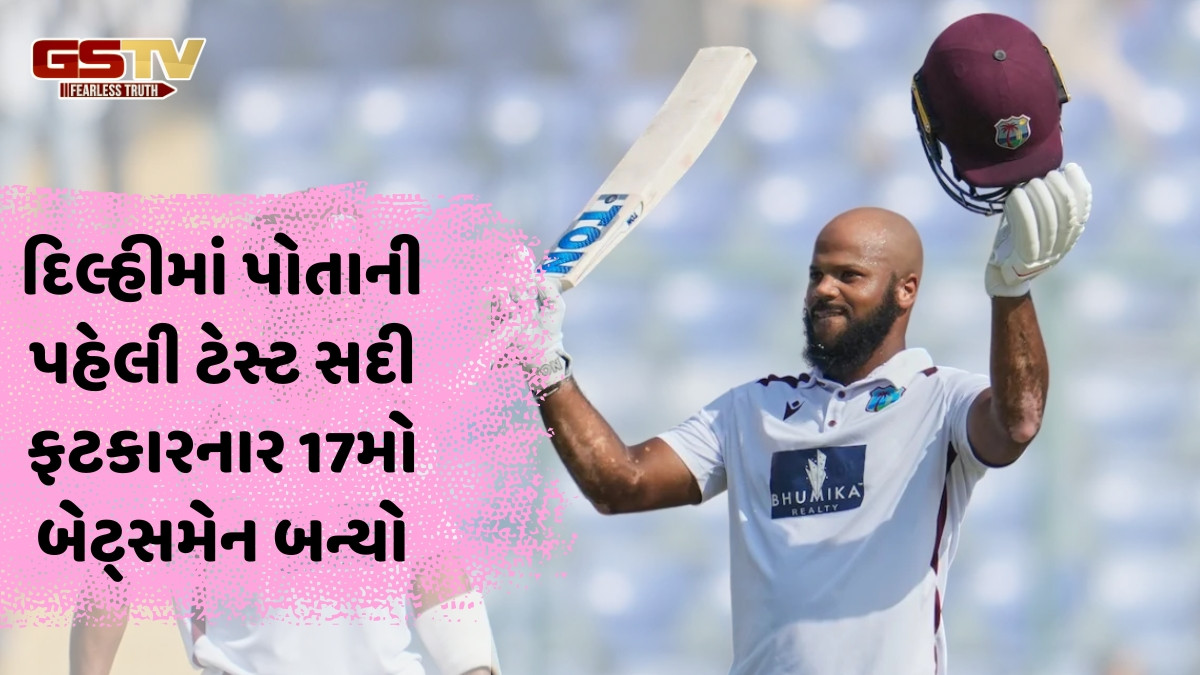 IND vs WI / જોન કેમ્પબેલે દિલ્હી ટેસ્ટમાં સદી ફટકારતા લગાવી રેકોર્ડ્સની લાઈન, 23 વર્ષ બાદ થયું આવું