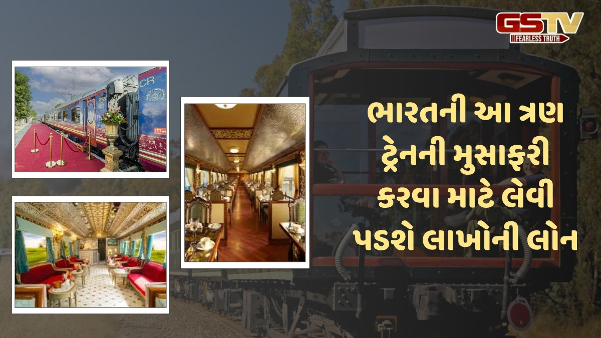 વિશ્વભરની આ ટ્રેનોમાં સફર કરવા માટે વેચવી પડી શકે છે પ્રોપર્ટી, જાણો તેના રૂટ અને એક વ્યક્તિ માટેનું ભાડું