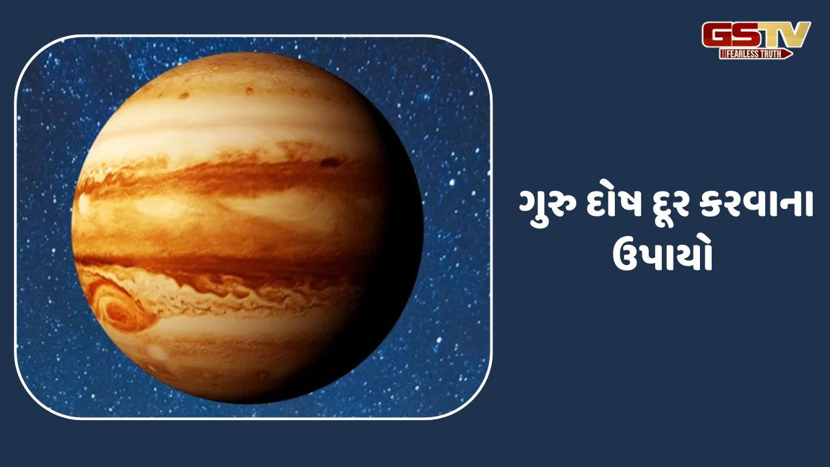 Religion: જાણો કેવી રીતે ગુરુ દોષ દૂર થાય છે અને ભગવાન વિષ્ણુની કૃપાથી લગ્ન શક્ય બને છે