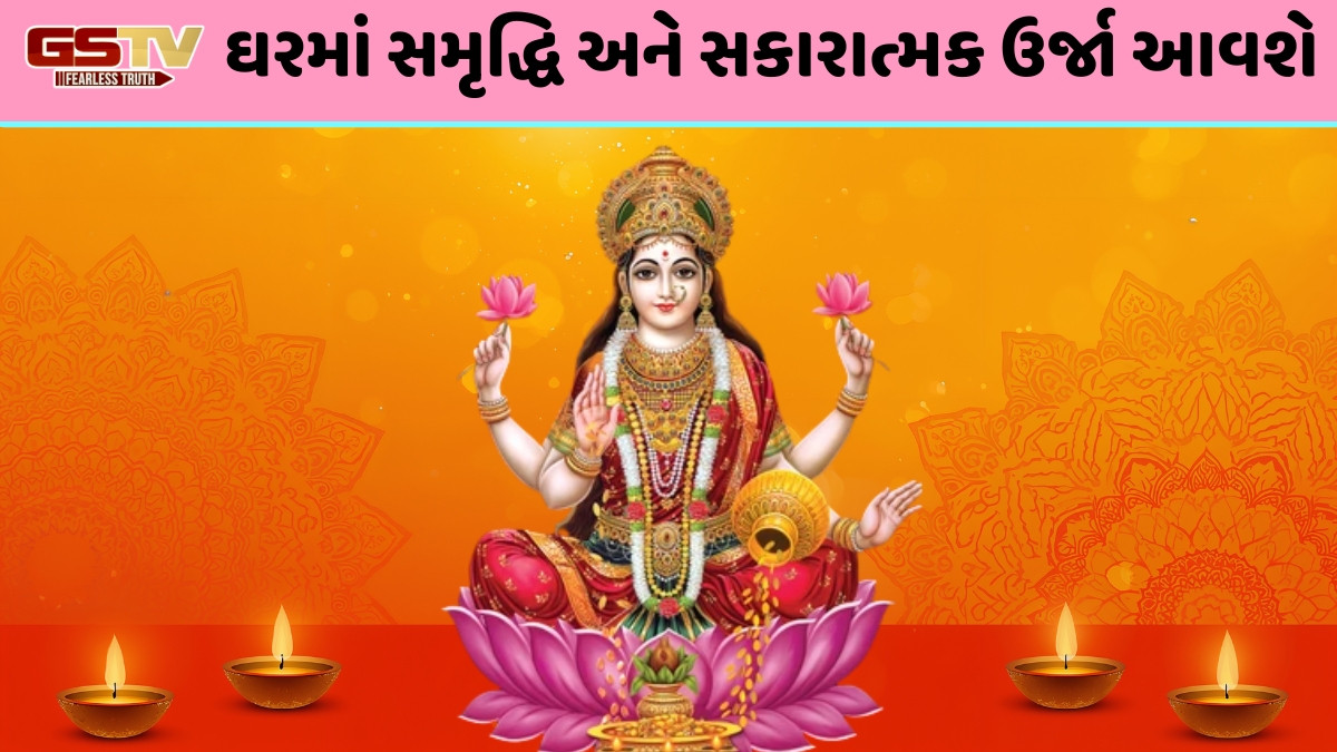 Diwali 2025 / દેવી લક્ષ્મીને પ્રસન્ન કરવા માંગો છો? દિવાળી પર આ સરળ વાસ્તુ ટિપ્સનું કરો પાલન