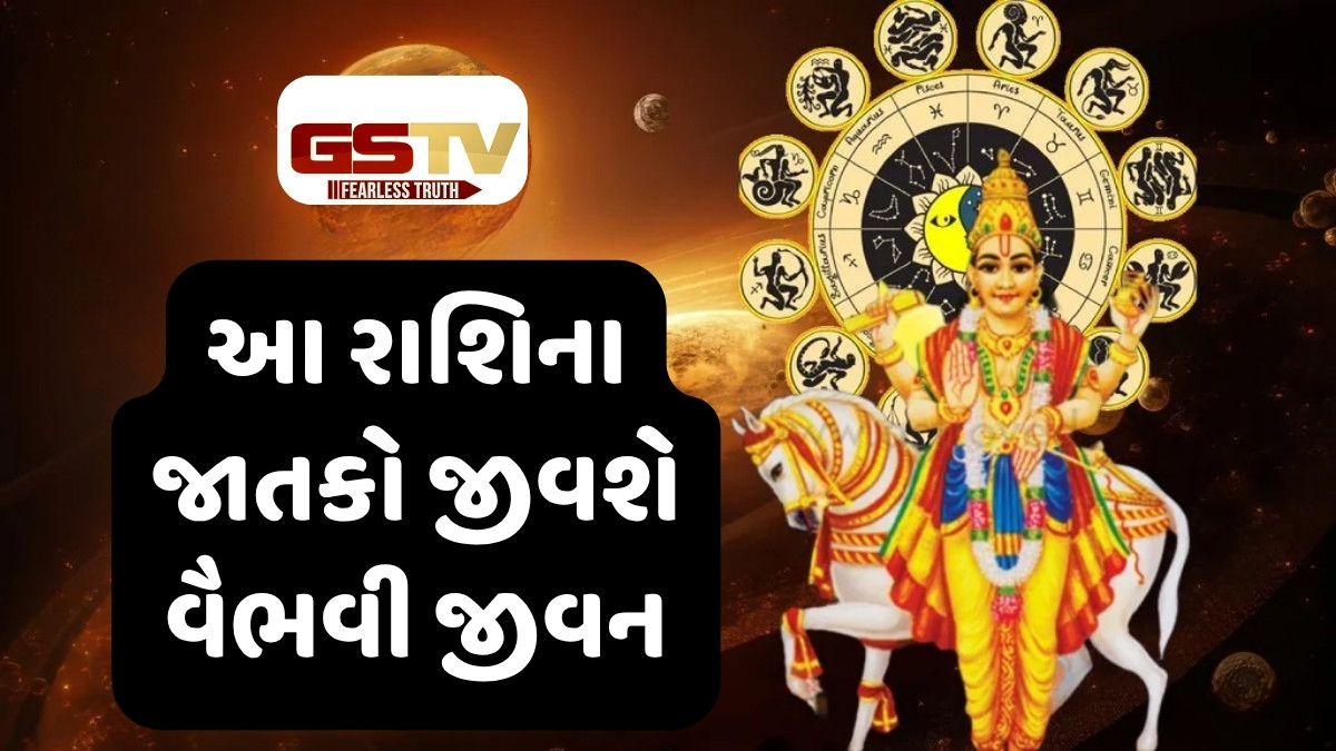 શક્તિશાળી નવ પંચમ રાજયોગથી આ રાશિના જાતકો જીવશે વૈભવી જીવન, મળશે અપાર ધન-સંપત્તિ