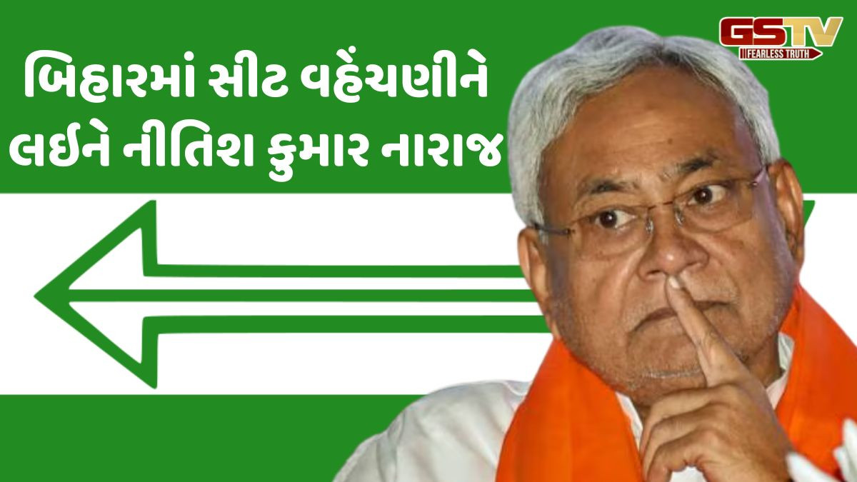 બિહાર NDA ગઠબંધનમાં ડખા! નીતિશ કુમારની પાર્ટીએ ચિરાગ સામે ઉતાર્યા ઉમેદવાર, CM ફેસને લઇને પણ માંગ