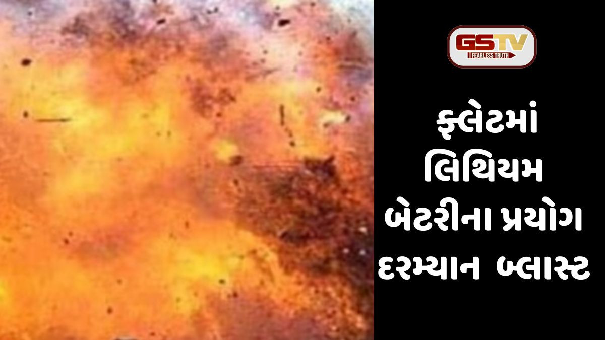 Ahmedabad: રહેણાક ફ્લેટમાં લિથિયમ બેટરી રિસર્ચ દરમિયાન આગ, 3 દાઝ્યા, સોસાયટીઓમાં PGનો વિવાદ વકર્યો