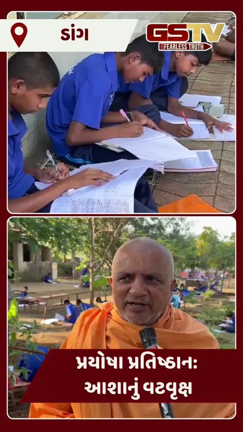 Video: Dang માં શિક્ષણની જ્યોત પ્રગટાવનાર પી.પી. સ્વામી, 