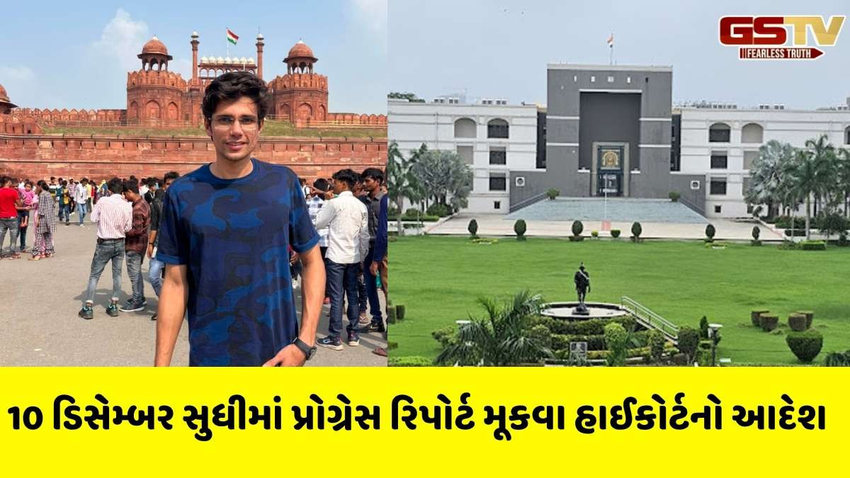 Rajkot news: ચકચારી ગોંડલ રાજકુમાર જાટના મોતની તપાસ હાઈકોર્ટે સુરેન્દ્રનગર SPને સોંપી