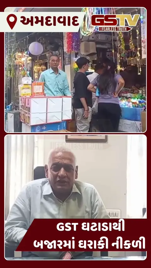 VIDEO: Diwali પર્વ પહેલા અમદાવાદના ગાંધી રોડ પર ઈલેકટ્રિક બજારમાં ખરીદીનો માહોલ જામ્યો
