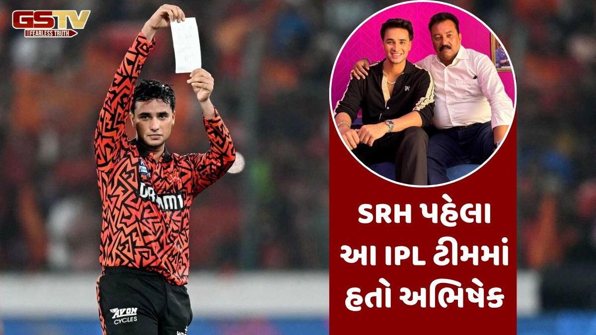 સનરાઈઝર્સ હૈદરાબાદમાં કેવી રીતે થઈ અભિષેક શર્માની એન્ટ્રી? ખેલાડીના પિતાએ જણાવી રસપ્રદ સ્ટોરી