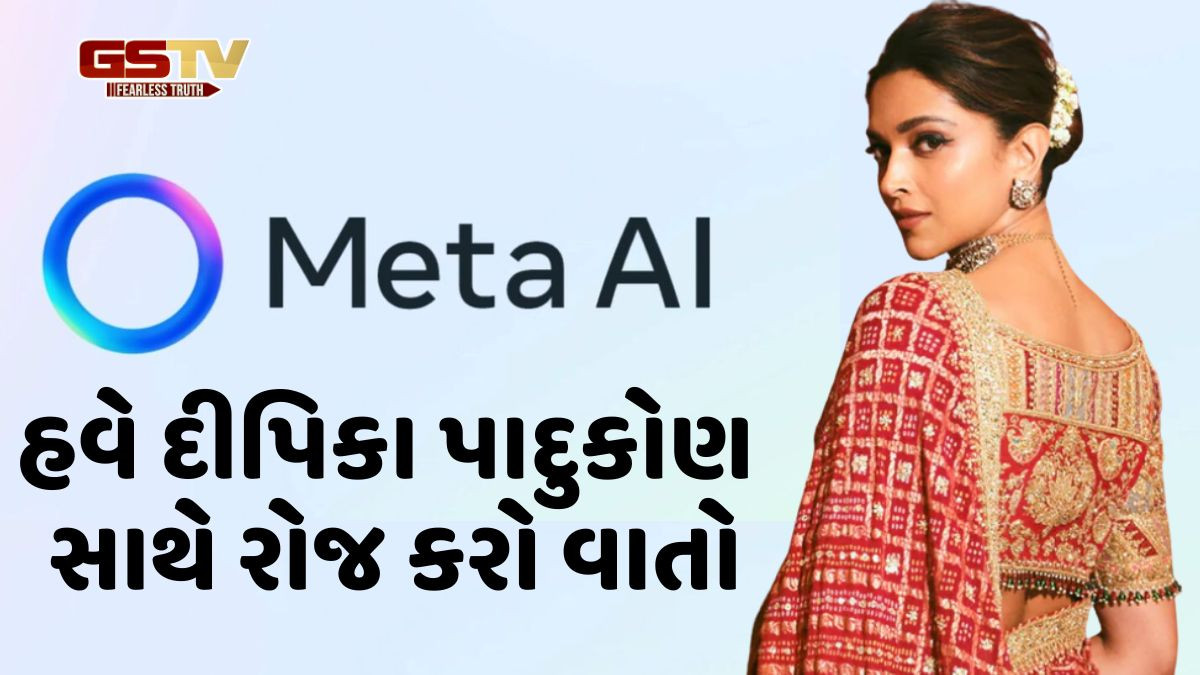 દીપિકા પાદુકોણ બની Meta AIનો નવો અવાજ, 6 દેશમાં ફટાફટ આપશે સવાલોના જવાબ
