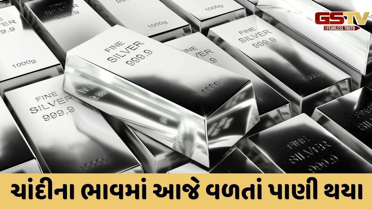 Silver Prices Fall: આખરે દિવાળી પહેલા આજે ચાંદીના ભાવ તૂટયા, જાણો ચાંદી કેટલી સસ્તી થઈ?