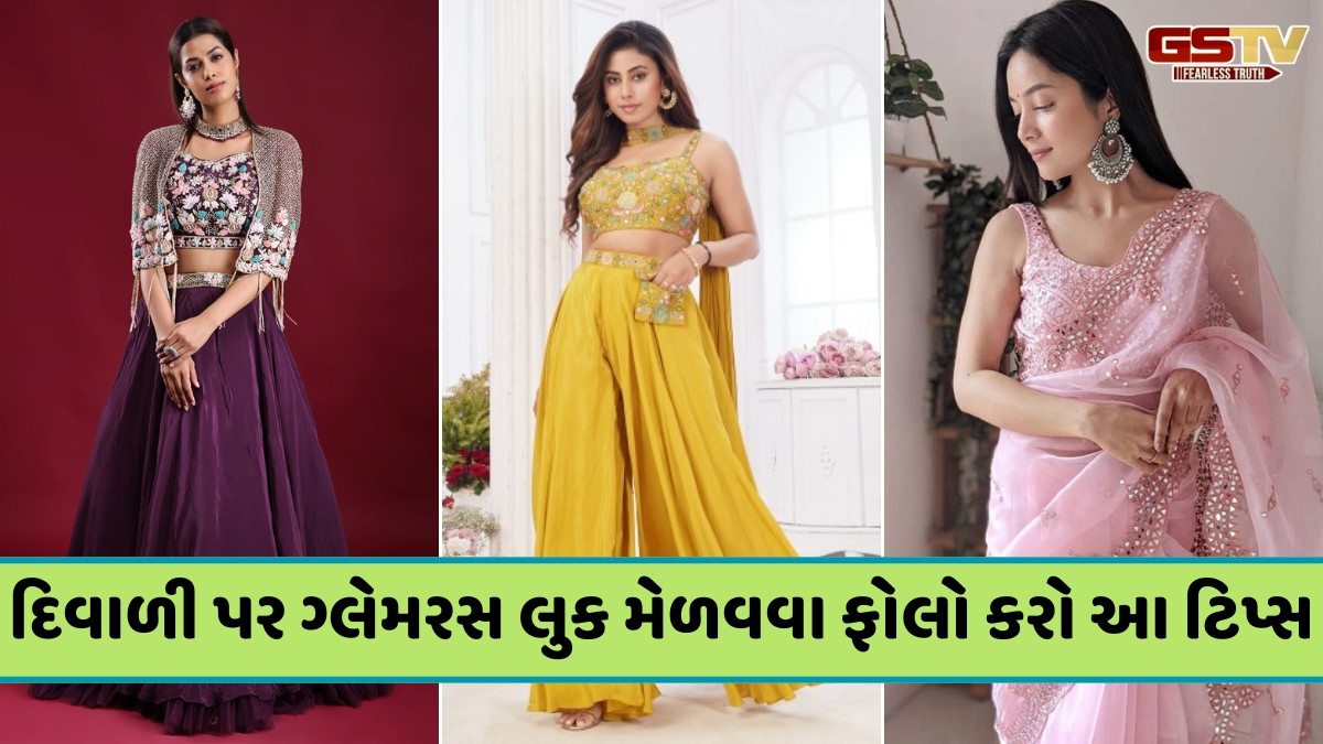 Diwali 2025 / દિવાળી પર જોઈએ છે સૌથી સુંદર લુક? તો અપનાવો આ આઉટફિટ આઈડિયા અને સ્ટાઇલિંગ ટિપ્સ