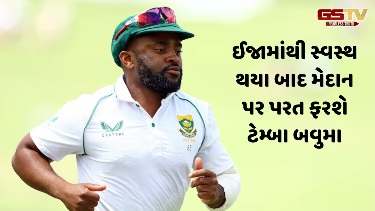 IND-A vs SA-A / ભારત પ્રવાસ માટે જાહેર થઈ સાઉથ આફ્રિકા A ટીમ, ટેમ્બા બવુમાનો પણ થયો સમાવેશ