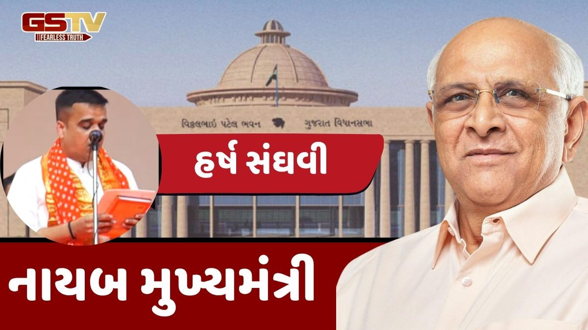 ભૂપેન્દ્ર પટેલ 2.0માં હર્ષ સંઘવીનો દબદબો વધ્યો, સૌથી નાની ઉંમરના યુવા ડેપ્યુટી CM બન્યા