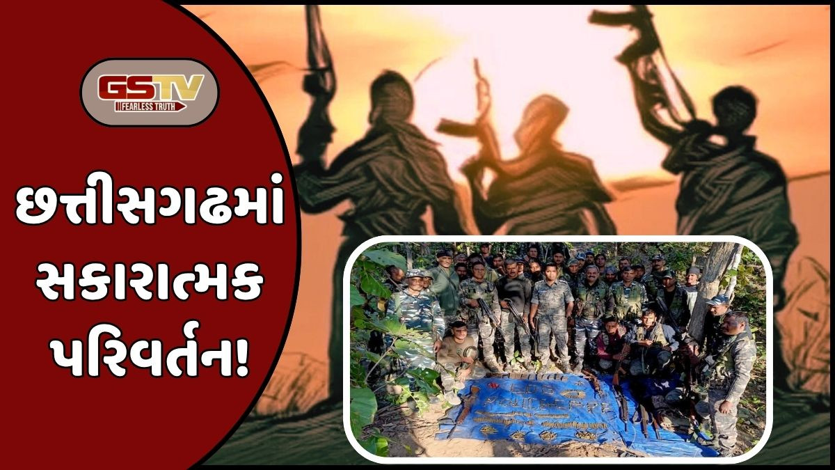 VIDEO: છત્તીસગઢમાં દંડકારણ્યના 208 નક્સલીઓએ BGL લોન્ચર, AK-47 જેવા 153 શસ્ત્રો સાથે કર્યું આત્મસમર્પણ 