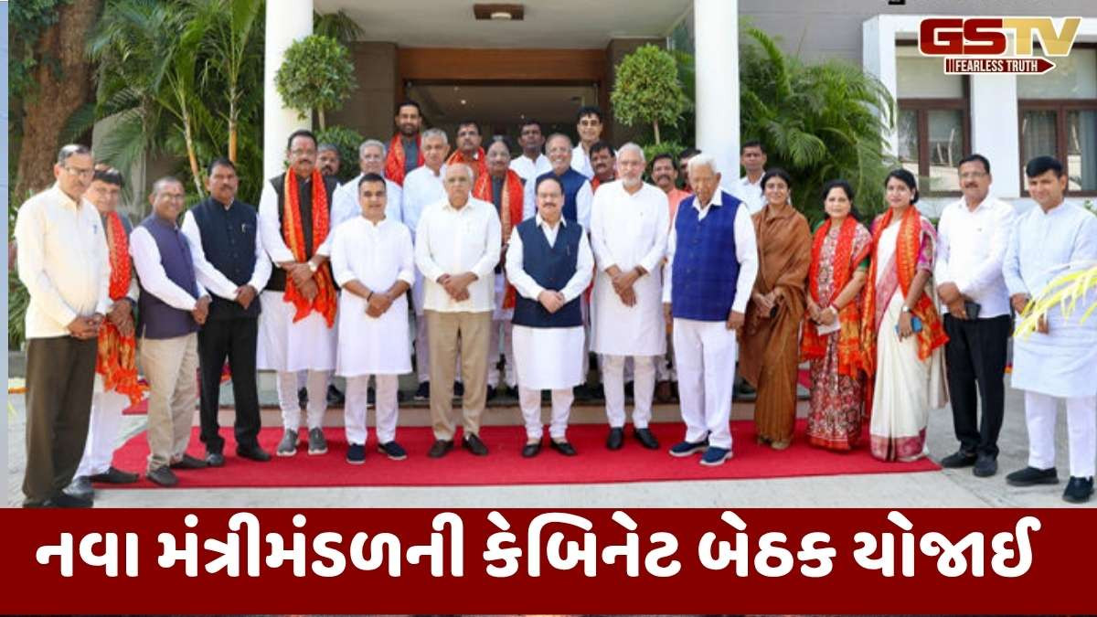Gandhinagar news: CM ભૂપેન્દ્ર પટેલના નવા મંત્રીઓની પ્રથમ કેબિનેટ બેઠક, મંત્રીઓના ખાતા અંગે મ્હોર મરાઈ